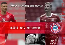 拜仁慕尼黑豪取胜利：阿贾克斯迎战不容乐观(拜仁慕尼黑vs阿斯维尔)